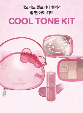 韩国9月wakemake限定黑hello kitty联名眼影盘唇釉彩妆kitty
