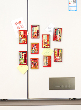 五路财神暴富冰箱贴门贴磁吸