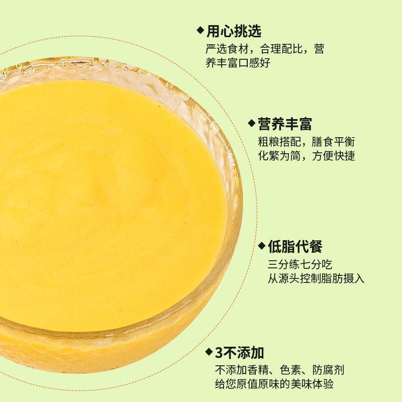 山药南瓜玉米糊葛根羹旗舰店小米黑芝麻糊核桃桑葚代餐粥早餐速食