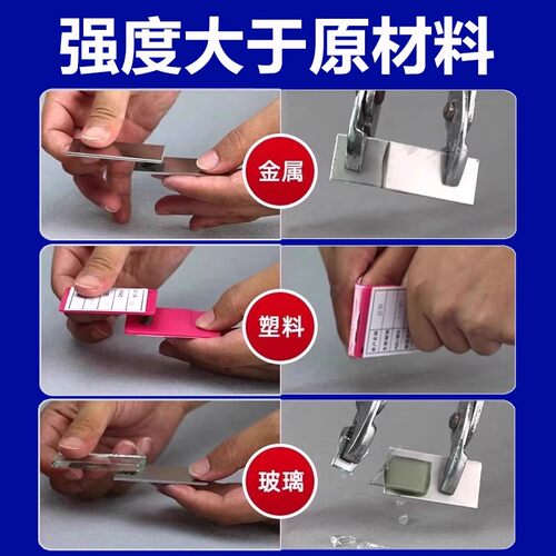 3M DP810丙烯酸结构胶DP810NS快干ab胶水强力胶粘金属塑料不锈钢木材门厂陶瓷铁大理石专用替代焊接青红ab胶 - 图0