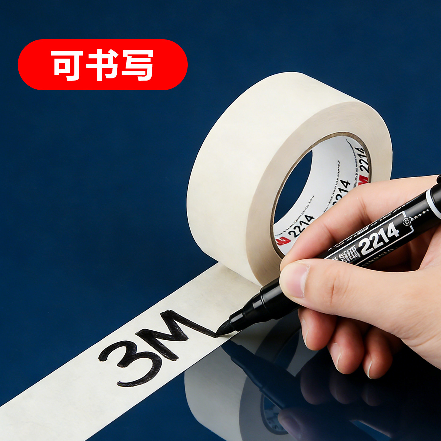 正品3M2214美纹纸胶带美术专用和纸墙面无痕胶带分色纸手撕纸胶布美汽车喷漆遮蔽专用胶带白色工业3M美纹纸,淘宝优惠券,粉丝福利购,淘宝优惠卷