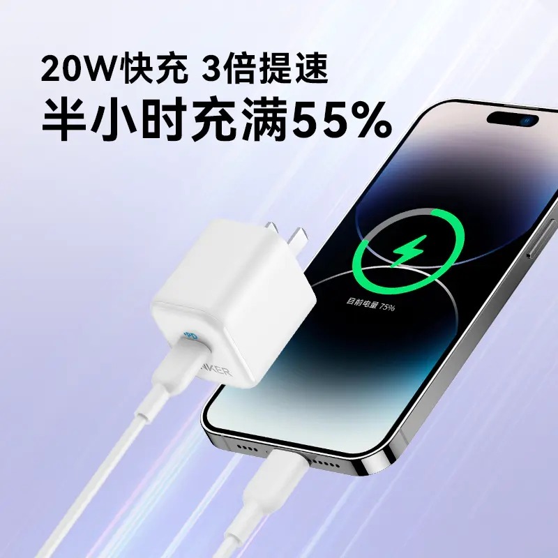 Anker安克20W可折叠PD快充充电器适用苹果14pormaxiPhone14充电插头华为小米通用ipad正品官方旗舰安可线套装-图1