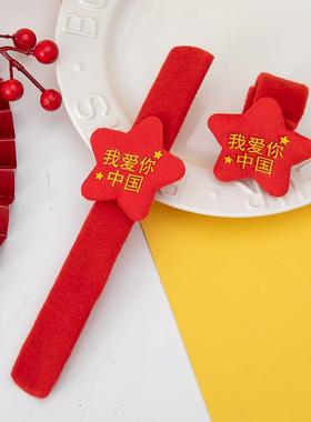 国庆节礼物儿童运动会五角星红旗手环学生爱国表演头饰中国风发饰