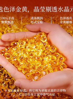 黄水晶元宝摆件小元宝琉璃大号金元宝招财聚宝盆碎石装饰乔迁礼品