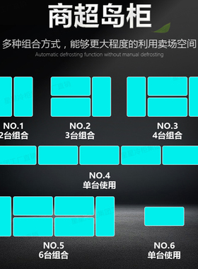 星星冰柜商用自动化霜冷藏冷冻卧式展示柜超市组合岛柜弧形玻璃门