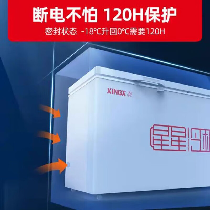 星星冰柜超低温零下-40度冰箱商用冷冻柜负-60℃速冻海鲜卧式冰柜 - 图1