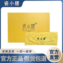 (Official) Porcelain Small Waist Gold Cover Kit Box Flagship Store Sea Salt Hot Compress Salt Wrap Belt Beauty Salon