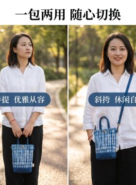 扎染手机包古法手工扎染斜挎包