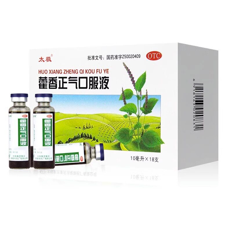  康超大药房肠胃用药