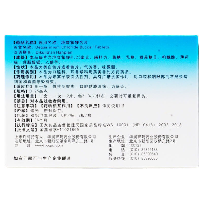  康超大药房咽喉