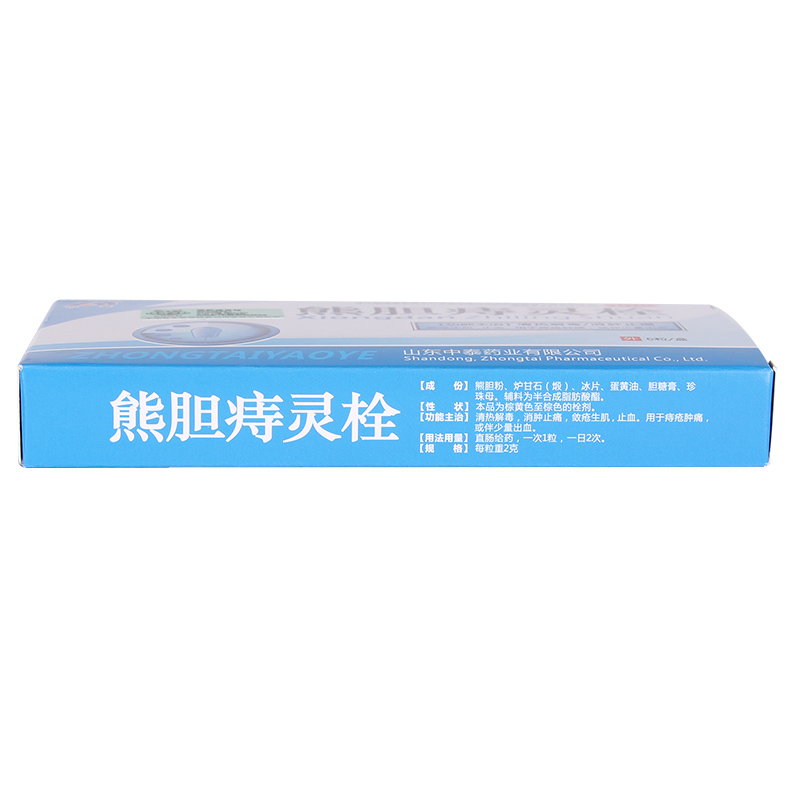 中泰药业熊胆痔灵栓2g*6粒/盒敛疮生肌 止血 痔疮肿痛 少量出血 - 图2