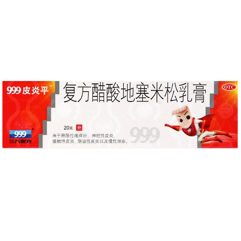  康超大药房抗菌消炎