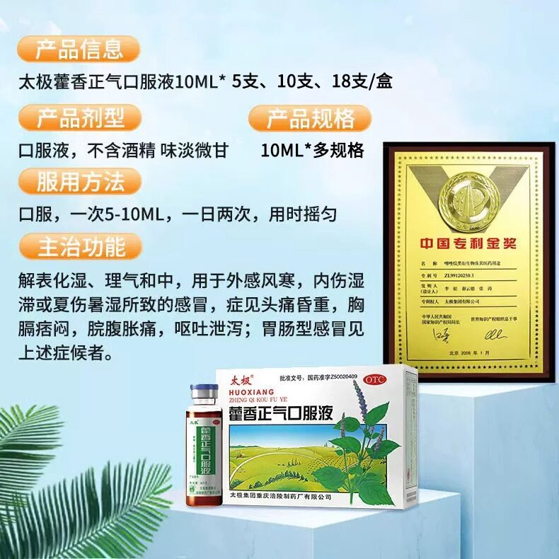 康超大药房肠胃用药