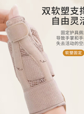 夹板护腕骨折固定夹板大拇指