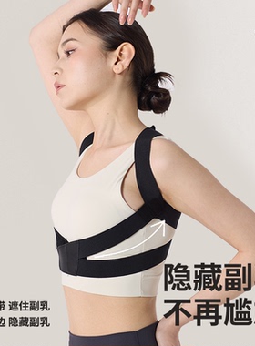 矫姿带驼背矫正隐形美背纠正姿态