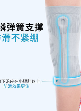 夏季护膝薄款防滑防脱支撑