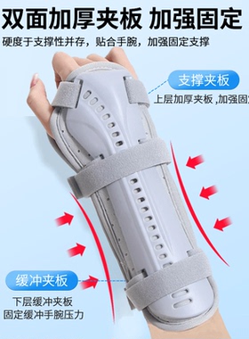 儿童护腕尺桡骨腕关节远端前臂骨折固定器护手腕手臂夹板支具夏季