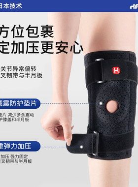 【顺丰空运】医用半月板损伤护膝