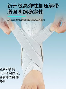 骨折康复固定轻薄支撑加压护踝