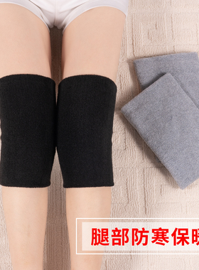 加厚毛巾护膝保暖关节老寒腿护具