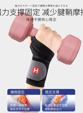 【顺丰空运】专业防护腱鞘护腕