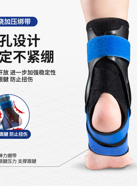 顺丰空运扭伤恢复夹板支撑护踝