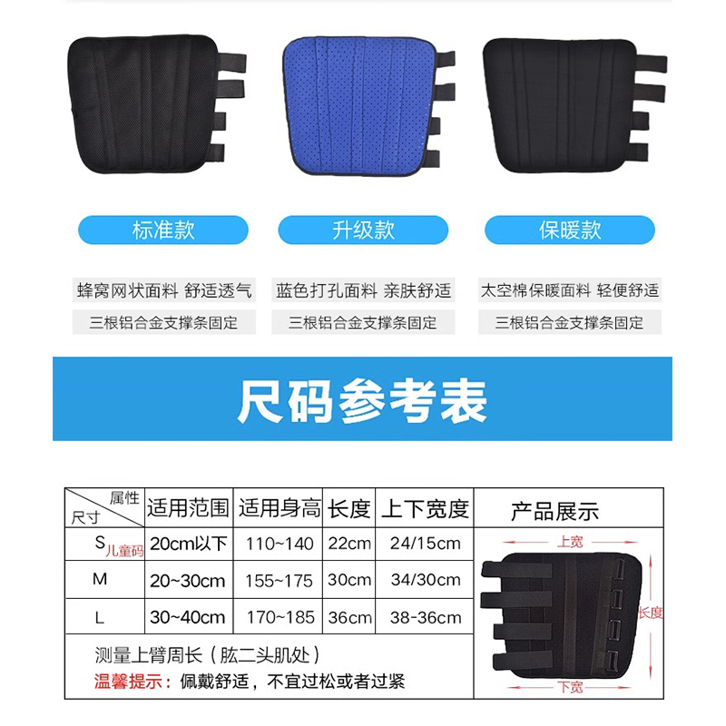 肘关节固定支具手肘拉直固定夹板骨折上肢恢复训练器材护手臂护具 - 图3