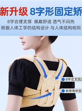 锁骨骨折固定带儿童肩胛骨扭伤绑带8八字绷带肩锁骨成人矫正护具