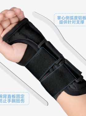 手腕固定器儿童成人骨折扭伤护具