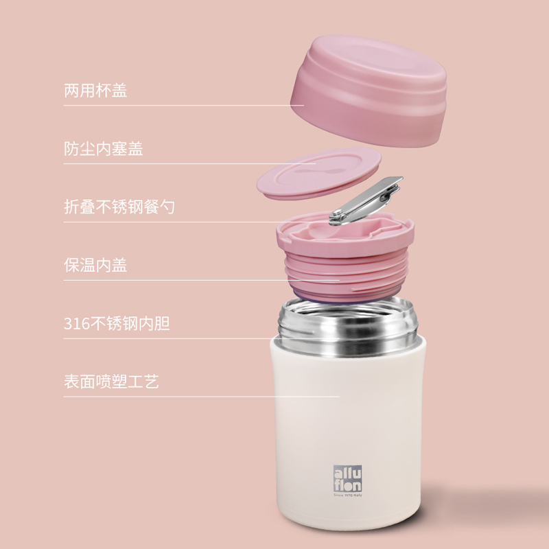 alluflon阿路弗仑阿尔卑斯保温杯家用小型水杯焖烧杯