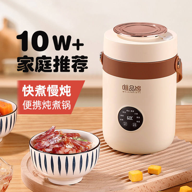 唯品熊煮粥神器电炖锅家用炖煮锅 唯品熊电炖/煮粥锅/文火炉