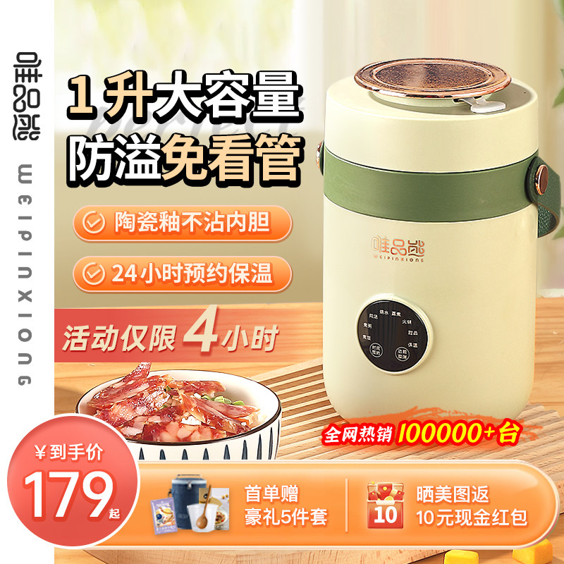唯品熊煮粥神器电炖锅家用炖煮锅 唯品熊电炖/煮粥锅/文火炉