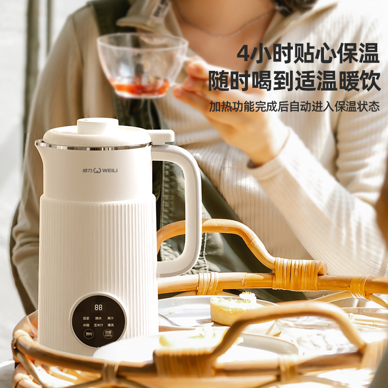 威力破壁小型家用多功能过滤榨汁机 威力豪临破壁机