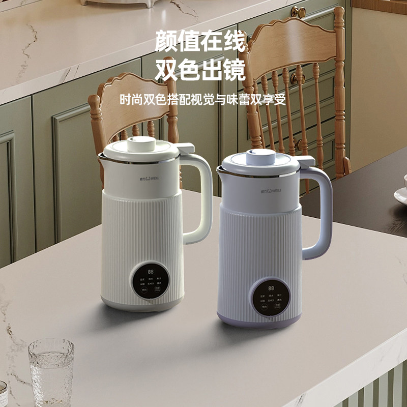 威力破壁小型家用多功能过滤榨汁机 威力豪临破壁机
