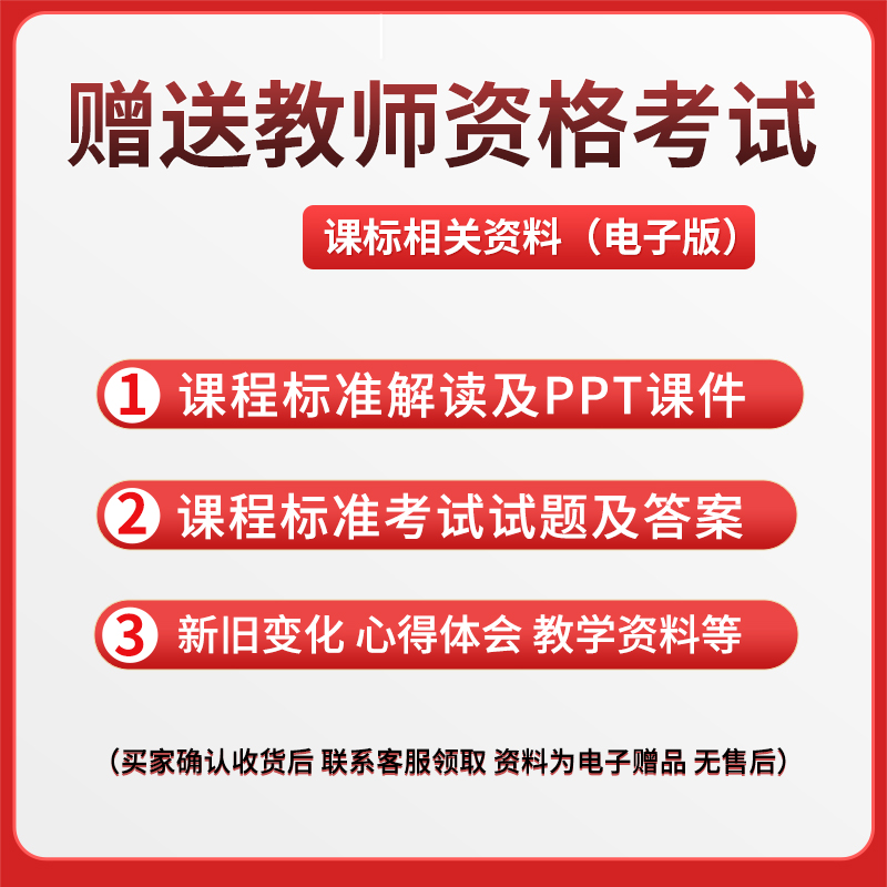 2024当天发货】义务教育物理课程标准2022年版物理课标北京师范大学出版社初中通用 2023适用新版课标 9787303275922-图0