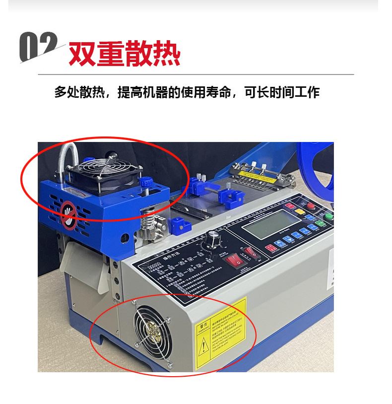 终身保修全自动电脑冷热切带机魔术贴松紧带断带器织带拉链剪带机 - 图2