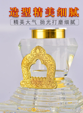 藏式水晶舍利塔噶乌菩提塔摆件