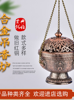 藏式合金八吉祥格桑花圆形吊香炉