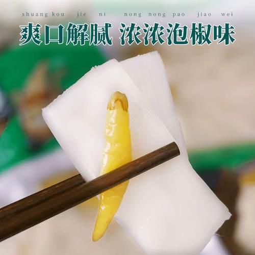 泡椒笋小样脆笋笋片解馋山椒竹笋100g零食笋尖酸辣笋开袋即食大袋 - 图0
