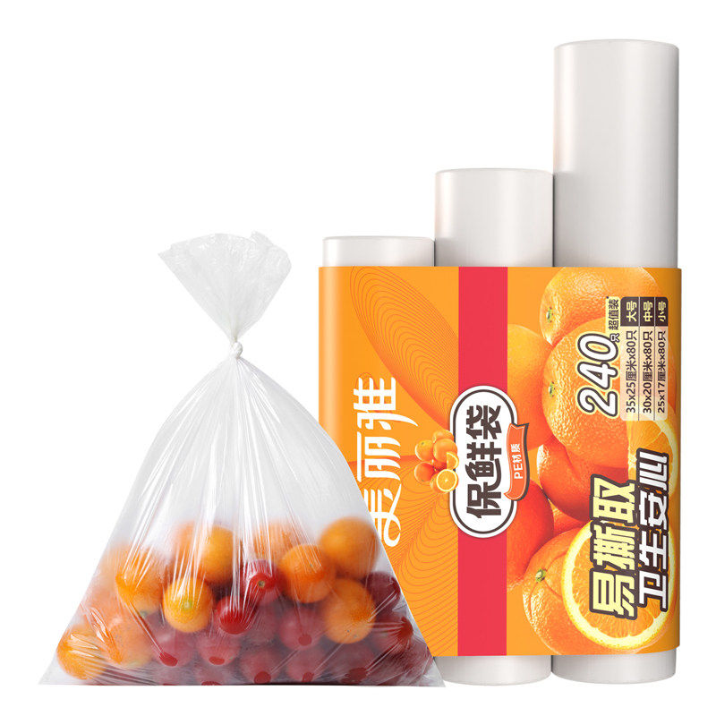 美丽雅保鲜袋食品家用级组合装冰箱密封冷冻专用pe材质食品保鲜袋