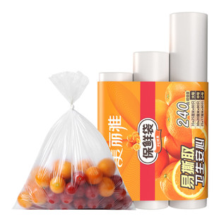 【美丽雅】家用级食品保鲜袋三个装