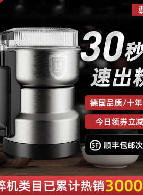 德国进口磨粉机打碎小型家用