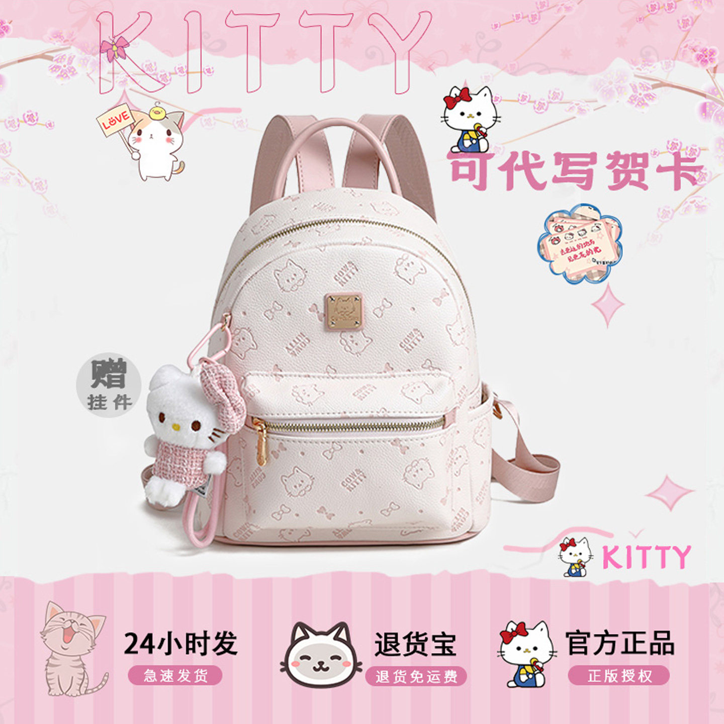 官网正版Cow&Kitty可爱双肩包女2026款轻奢小众设计粉色学生包