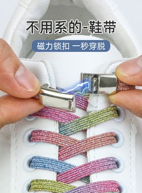 CULACING懒人鞋带免系免绑磁力扣