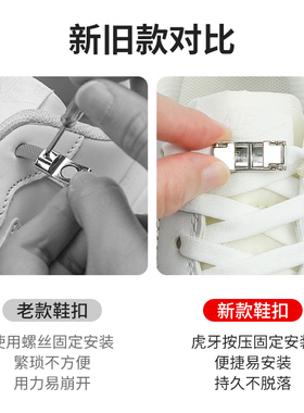 8MM懒人免系弹力小白鞋扁带