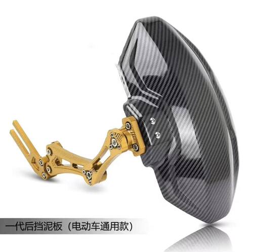 守护者通用电动车后盾挡泥板小牛NXT/N1S/U2/M系九号改装后挡水板 - 图2