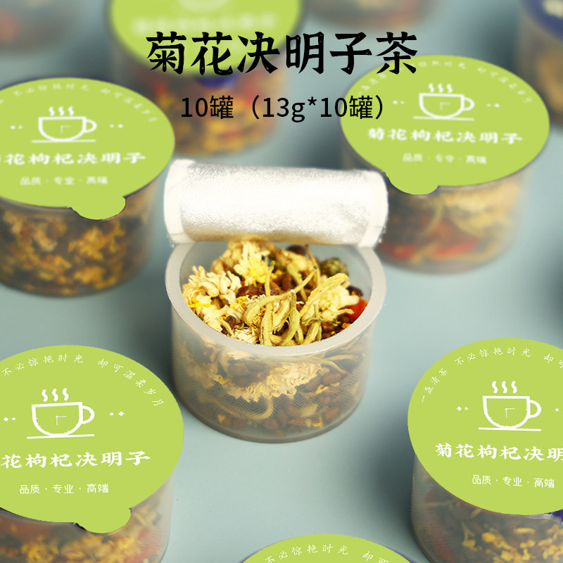 菊花枸杞决明子茶包熬夜出油泡水喝金银花健康养生茶正品礼盒,淘宝优惠券,粉丝福利购,淘宝优惠卷