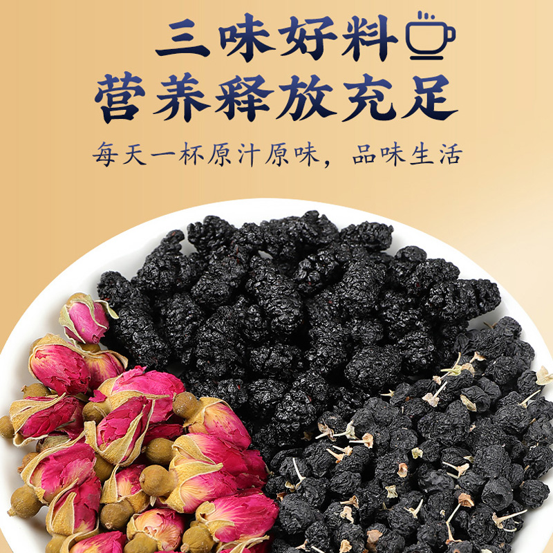 黑枸杞桑葚玫瑰茶早C晚A女神茶包冷泡水果茶桑椹女性素颜调理养生