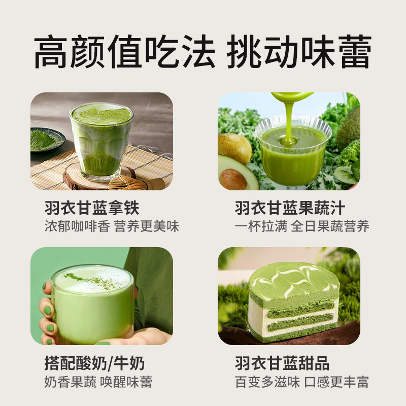 羽衣甘蓝粉膳食纤维纯蔬菜青汁减低脂早冲饮品健身代餐官方旗舰店