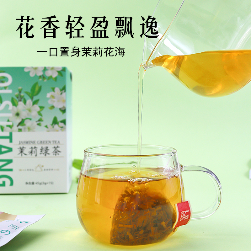 茉莉绿茶浓香茉莉花茶平替冷泡茶包独立包装饮料礼盒泡水喝的东西-图2